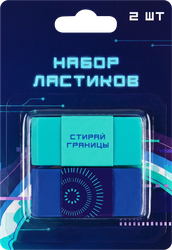 Набор ластиков Кибер 2.0, Арт. RSR2, 2шт, картинка