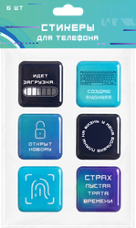 Стикеры на телефон Кибер 2.0, 1 лист, Арт. STCK6, изображение