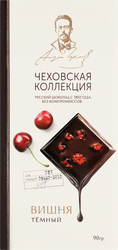 Шоколад темный ЧЕХОВСКАЯ КОЛЛЕКЦИЯ Том 2, 90г, фото