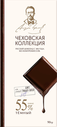 Шоколад темный ЧЕХОВСКАЯ КОЛЛЕКЦИЯ Том 2, 90г, вид