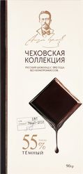 Шоколад темный ЧЕХОВСКАЯ КОЛЛЕКЦИЯ Том 6, 90г, изображение