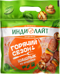 Шашлык ИНДИЛАЙТ из филе грудки индейки с оливковым маслом охл. вес до 1,5кг, вид