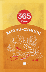 Приправа 365 ДНЕЙ Хмели-сунели, крупный план