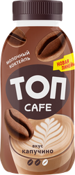 Коктейль молочный САВУШКИН Топ Cafe Капучино 2%, без змж, 330г, картинка