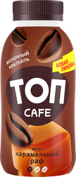 Коктейль молочный САВУШКИН Топ Cafe Карамельный раф 2%, без змж, 330г, фотография