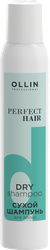Сухой шампунь OLLIN Professional Perfect hair, спрей, фотография