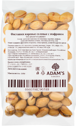 Фисташки ЭДЕН ГАРДЕН Адамс Гарден со вкусом шафрана, жареные соленые, 100г, фотография