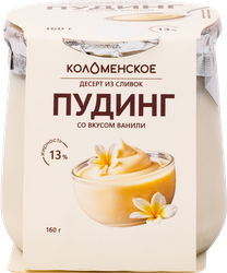 Пудинг КОЛОМЕНСКИЙ со вкусом ванили 13%, без змж, 160г, вид