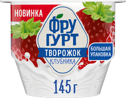 Творожок фруктовый ФРУГУРТ Клубника 1,7%, без змж, 145г, вид