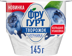Творожок фруктовый ФРУГУРТ Черника 1,7%, без змж, 145г, детальное фото