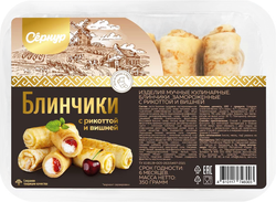 Блинчики СЕРНУР с творожным сыром рикотта и вишней, 350г, детальное фото