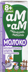 Молоко АМ-АМ безлактозное 3,2% без змж, картинка