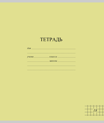 Тетрадь школьная ученическая МАЯК А5, 18 листов, в клетку, яркие тона, Арт. TW 518 F1 BT 5 180, изображение
