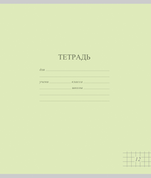 Тетрадь школьная ученическая МАЯК А5, 12 листов, в клетку, пастельные тона, Арт. TW 512 F1 PT 5 250, крупный план
