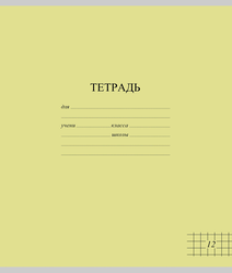 Тетрадь школьная ученическая МАЯК А5, 12 листов, в клетку, яркие тона, Арт. TW 512 F1 BT 5 250, изображение