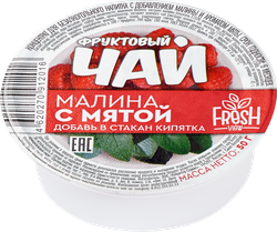 Концентрат для напитка FRESH VIEW с добавлением малины и ароматом мяты, 50г, вид