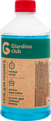 Гель для розжига GIARDINO CLUB, 500мл, вид