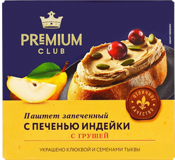 Паштет PREMIUM CLUB с печенью индейки и грушей, 160г, фотография