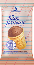 Мороженое КАК РАНЬШЕ Пломбир шоколадный 15%, без змж, вафельный стаканчик, 70г, фотография