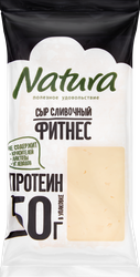 Сыр NATURA Фитнес протеин Сливочный 45%, без змж, 180г, картинка
