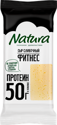 Сыр NATURA Фитнес протеин Сливочный 45%, без змж, 180г, вид