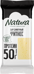 Сыр NATURA Фитнес протеин Сливочный 45%, без змж, 180г, изображение