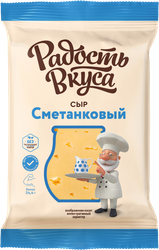 Сыр полутвердый РАДОСТЬ ВКУСА Сметанковый 35%, без змж, 300г, крупный план