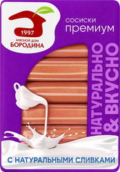 Сосиски МД БОРОДИНА Премиум с натуральными сливками, 380г, крупный план