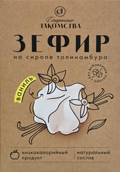Зефир СТАРИННЫЕ ЛАКОМСТВА со вкусом ванили, на сиропе топинамбура, 200г, фото