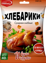 Сухарики хлебные ХЛЕБАРИКИ со вкусом курицы, 40г, вид