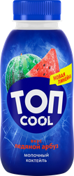 Коктейль молочный САВУШКИН Топ Cool Арбуз 2%, без змж, 330г, вид