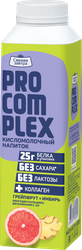 Напиток кисломолочный СВЕЖЕЕ ЗАВТРА Pro-Complex безлак. грейпфрут-имбирь 1% без змж, крупный план