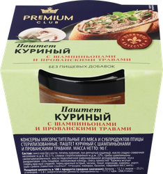 Паштет куриный PREMIUM CLUB с шампиньонами и прованскими травами, 90г, вид