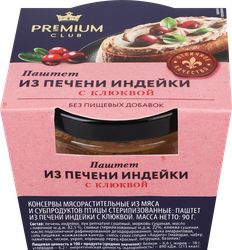 Паштет из печени индейки PREMIUM CLUB с клюквой, 90г, вид