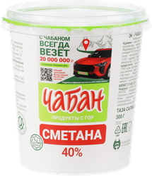 Сметана ЧАБАН 40%, без змж, 300г, вид