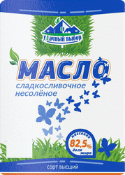 Масло сладкосливочное МСЗ КОБРИНСКИЙ несоленое 82,5%, без змж, 180г, вид