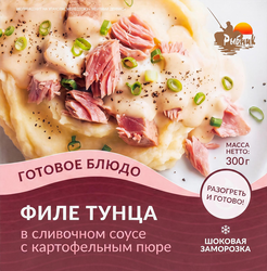 Филе тунца в сливочном соусе РЫБНИК с картофельным пюре, 300г, картинка