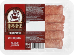 Колбаски из говядины для гриля ДРУЖЕ Чевапчичи, 300г, фото