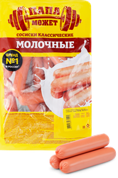 Сосиски ПАПА МОЖЕТ Молочные классические, 800г, детальное фото