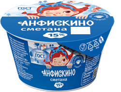 Сметана АНФИСКИНО 15% без змж, крупный план