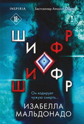 Книга ЭКСМО Триллеры 2, в ассортименте, картинка