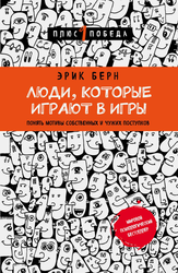 Книга ЭКСМО Психология +1 победа, в ассортименте, детальное фото