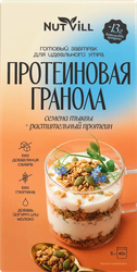Гранола протеиновая NUTVILL безглютеновая, 200г, картинка