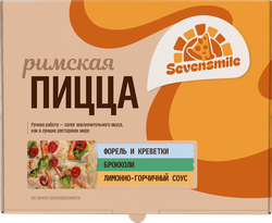 Пицца SEVENSMILE Римская, с форелью, креветками и брокколи в лимонно-горчичном соусе, 480г, картинка