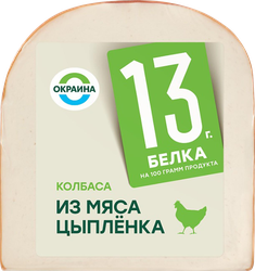 Колбаса вареная ОКРАИНА из мяса цыпленка, 370г, фотография