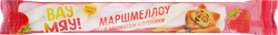Маршмеллоу ВАУ МЯУ! с ароматом клубники, 12г, фото