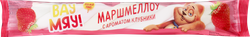 Маршмеллоу ВАУ МЯУ! с ароматом клубники, 12г, изображение