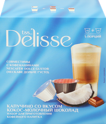 Кофе в капсулах DELISSE Капучино со вкусом Кокос-Молочный шоколад, 10кап, картинка
