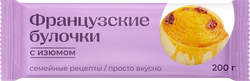 Булочки РИМСКИЙ ПИР Французские с изюмом, 200г, детальное фото