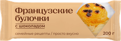 Булочки РИМСКИЙ ПИР Французские со вкусом шоколада, 200г, изображение